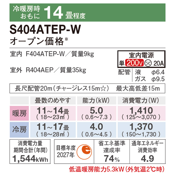 S404ATEP-WE