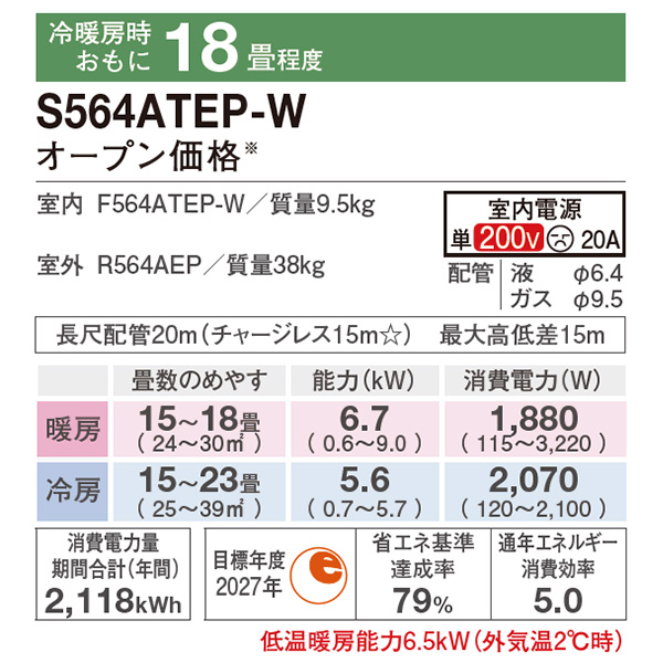 S564ATEP-WE