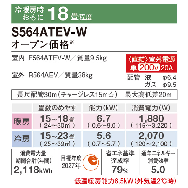 S564ATEV-WE