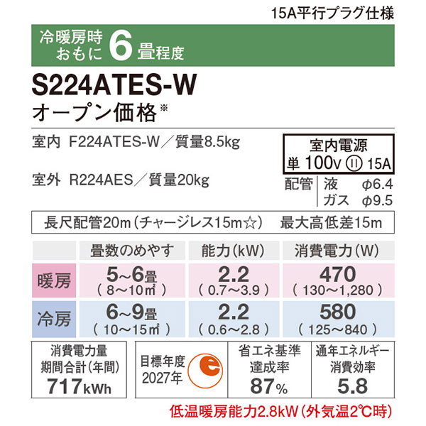 S224ATES-WE2
