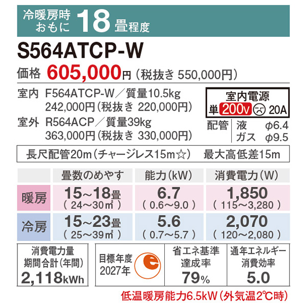 S564ATCP-W