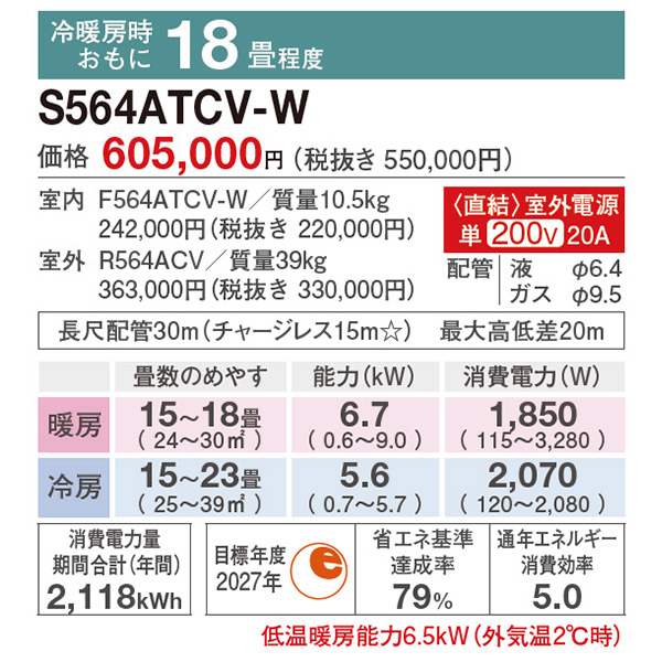 S564ATCV-WE