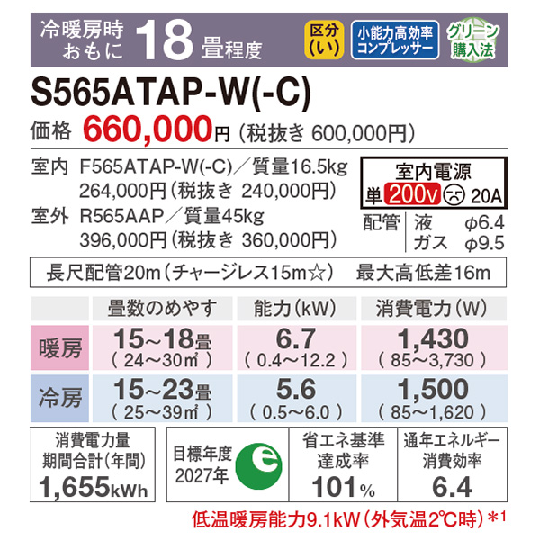 S565ATAP-W