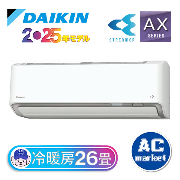 S805ATAP-W