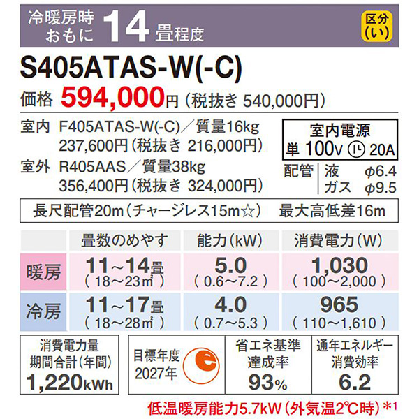 S405ATAS-C