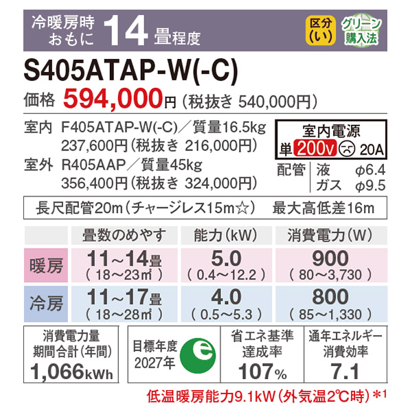 S405ATAP-CE2