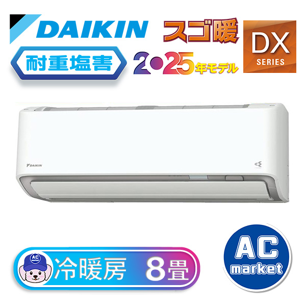 S255ATDS-WE2