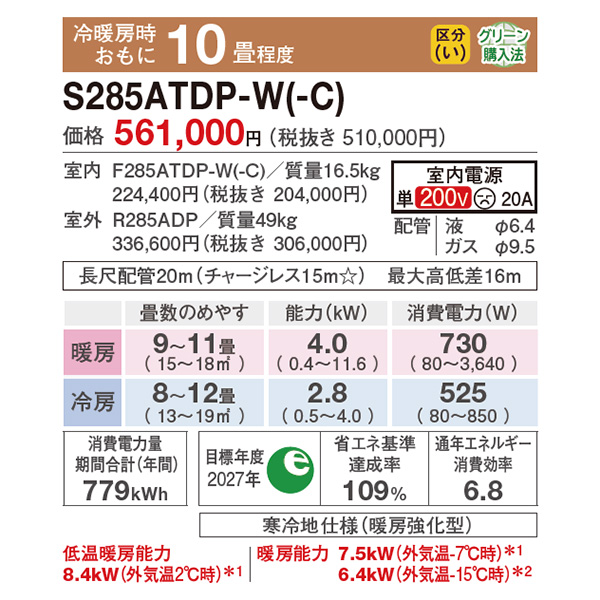 S285ATDP-WE2