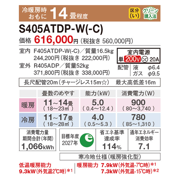 S405ATDP-WE
