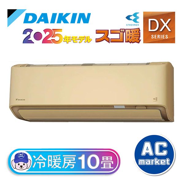 S285ATDV-C