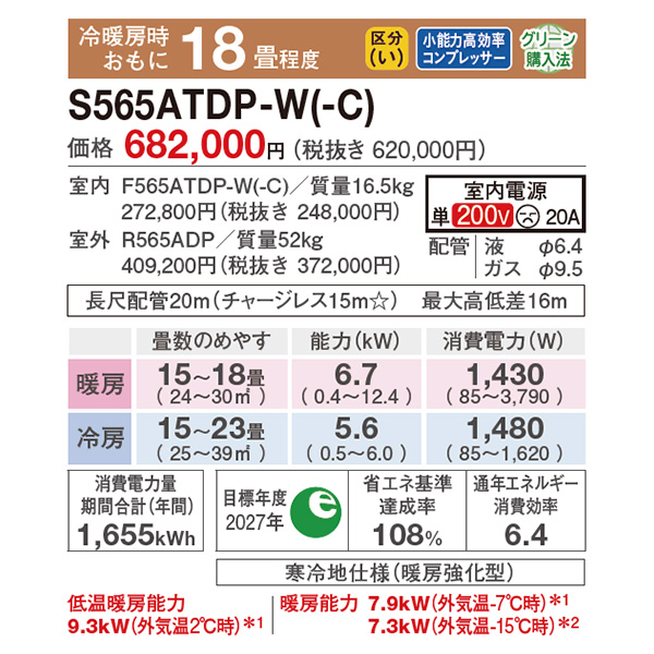 S565ATDP-C