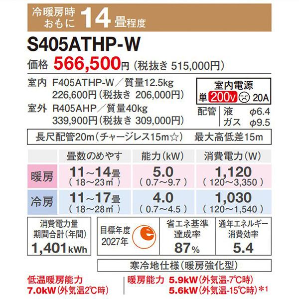 S405ATHP-WE