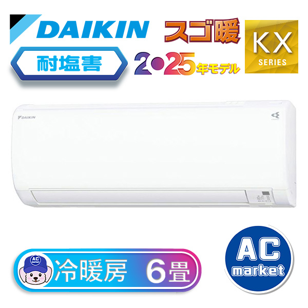 S225ATKS-WE