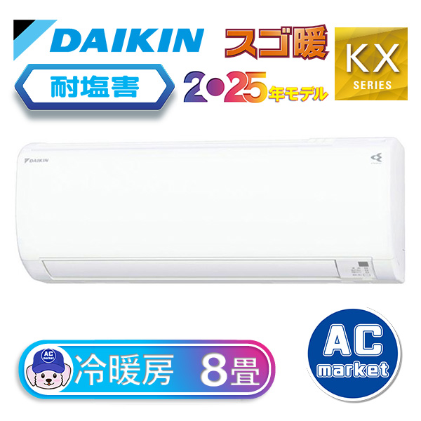 S255ATKS-WE