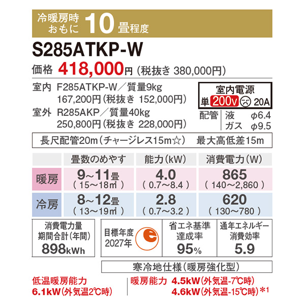 S285ATKP-W