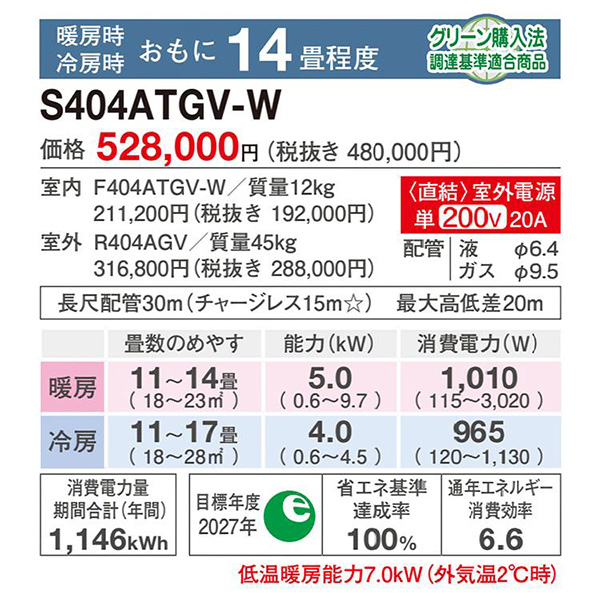 S404ATGV-WE2