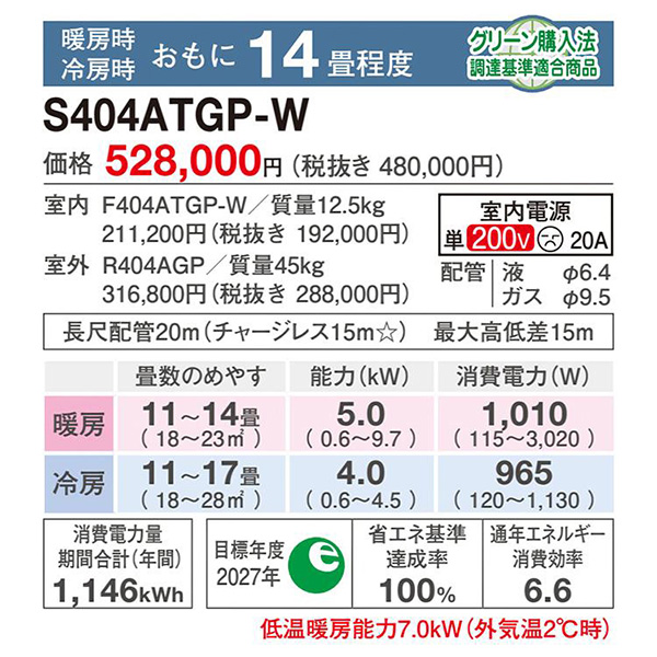 S404ATGP-WE