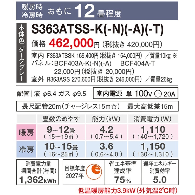 S363ATSS-T