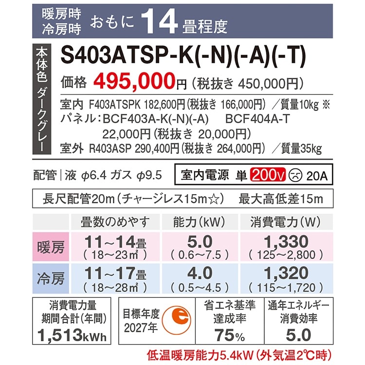 S403ATSP-T