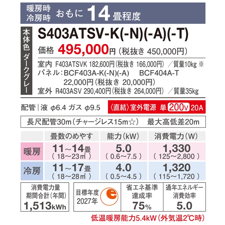 S403ATSV-T