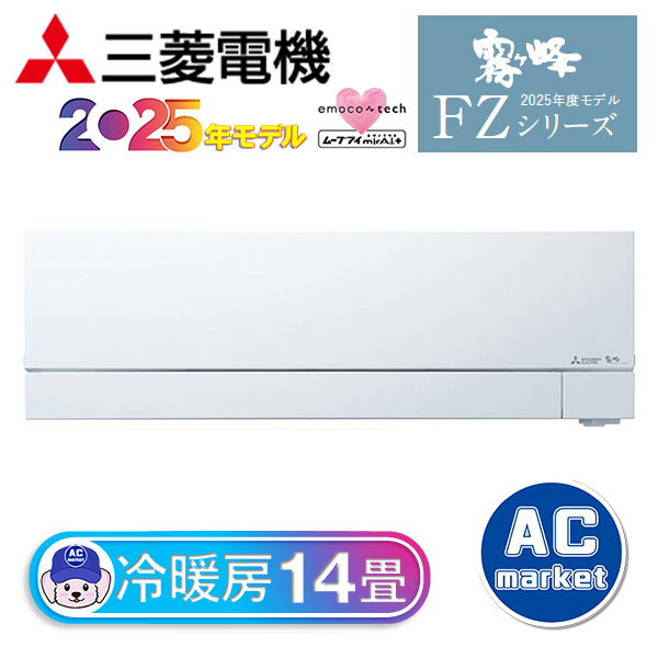 MSZ-FZV4025S-W
