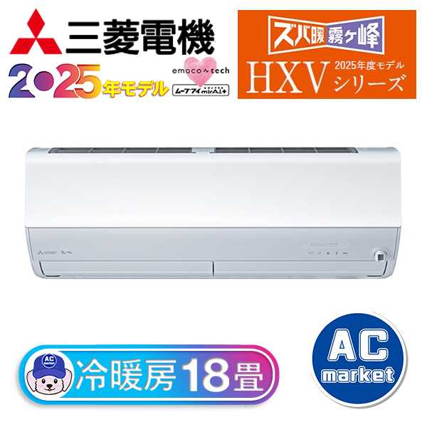 MSZ-HXV5625S-W