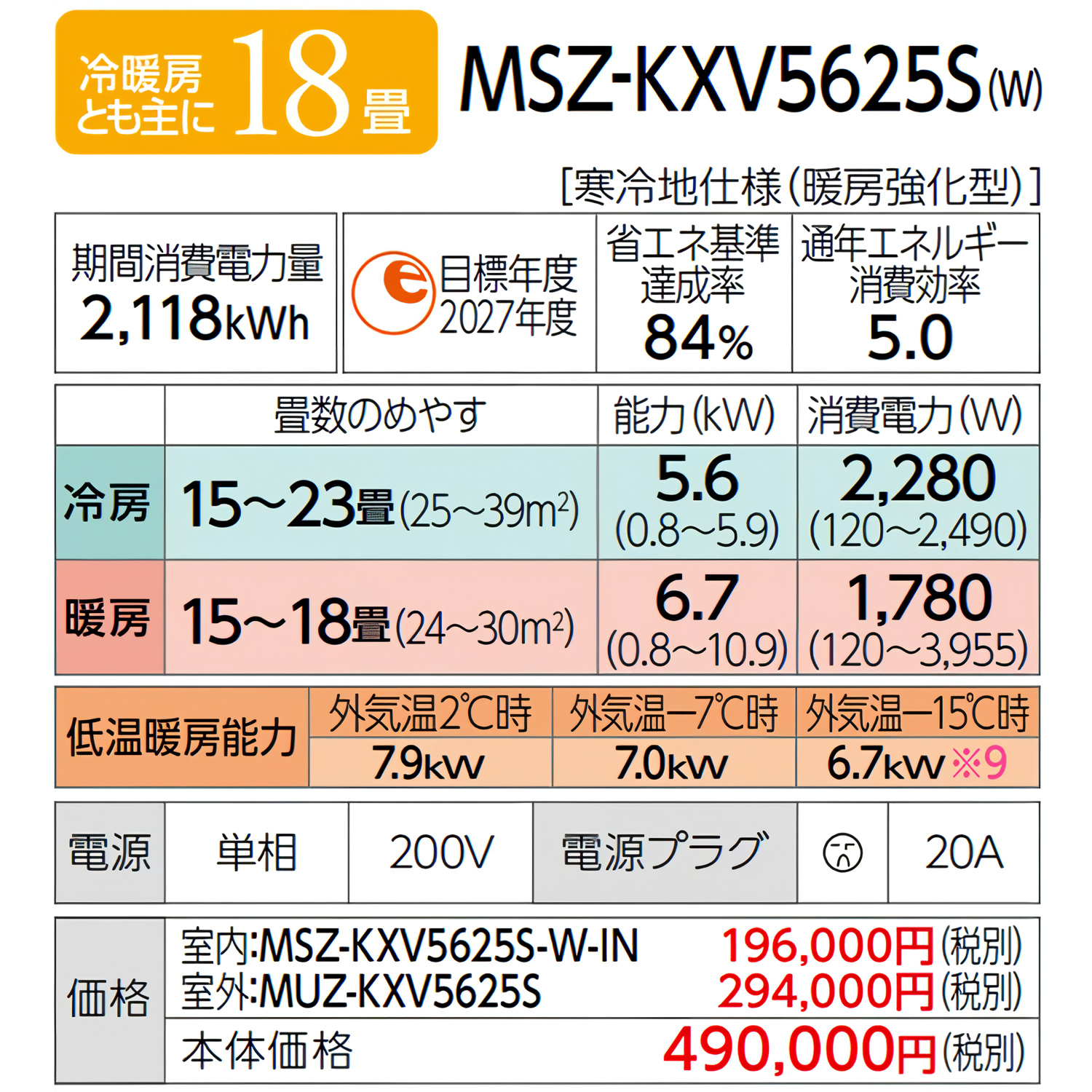 MSZ-KXV5625S-W