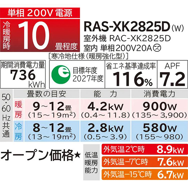 RAS-XK2825D-W