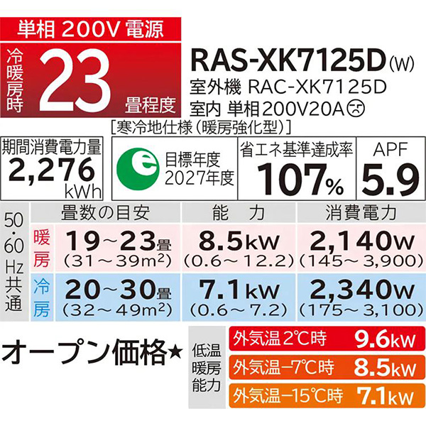 RAS-XK7125D-W