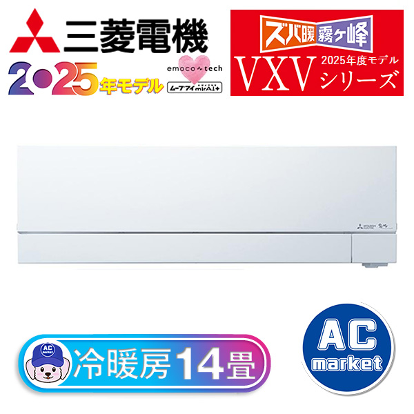 MSZ-VXV4025S-W