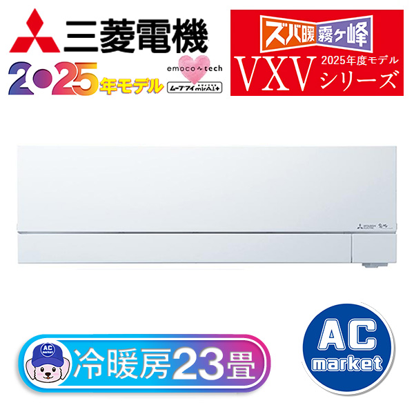 MSZ-VXV7125S-W