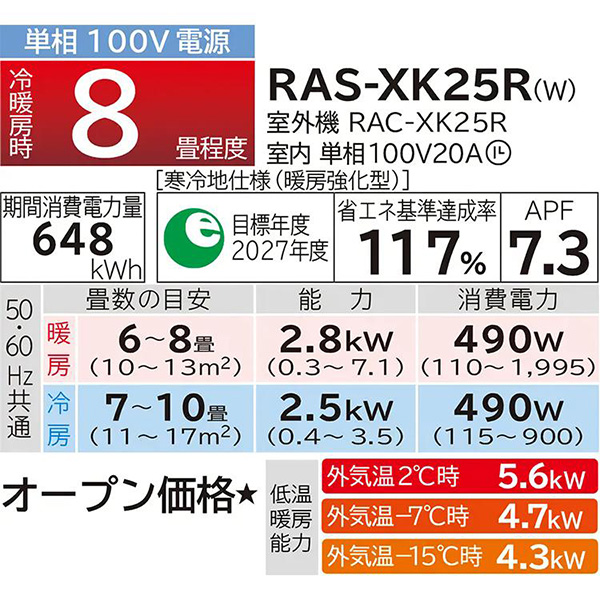 RAS-XK25R-W