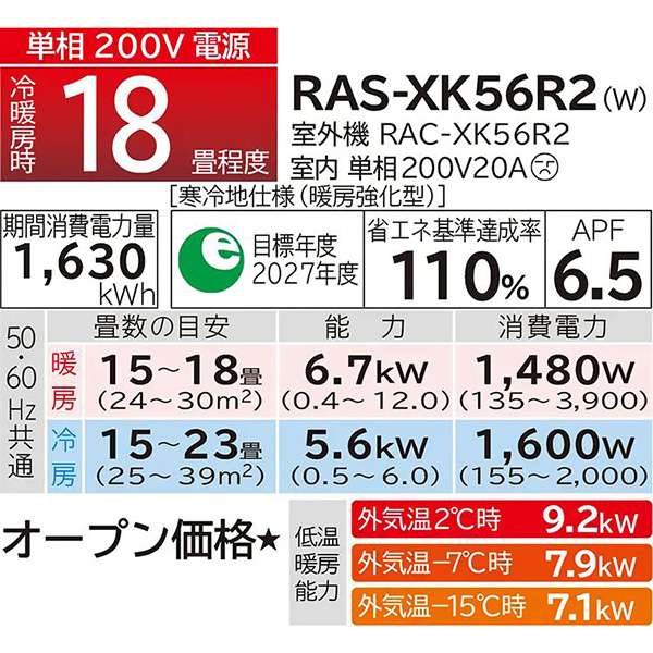 RAS-XK56R2-W