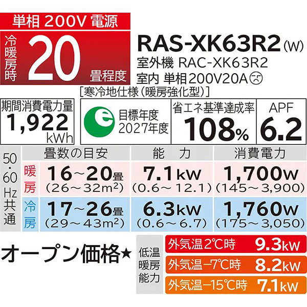 RAS-XK63R2-W