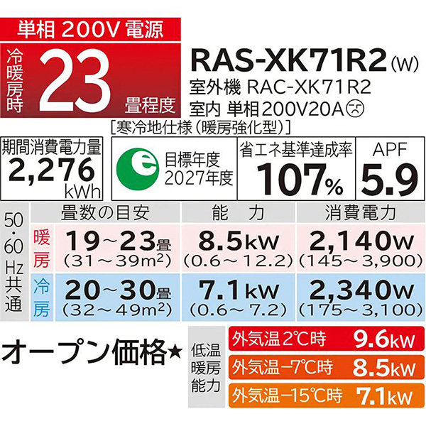 RAS-XK71R2-W