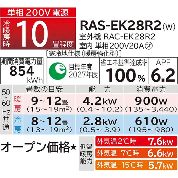 RAS-EK28R2-W