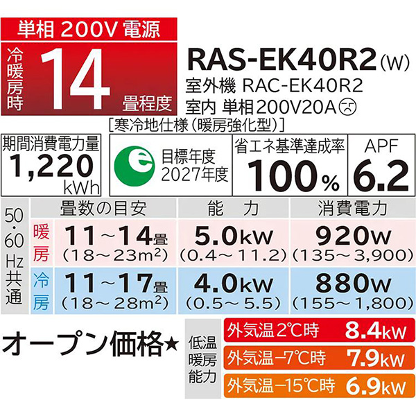 RAS-EK40R2-W