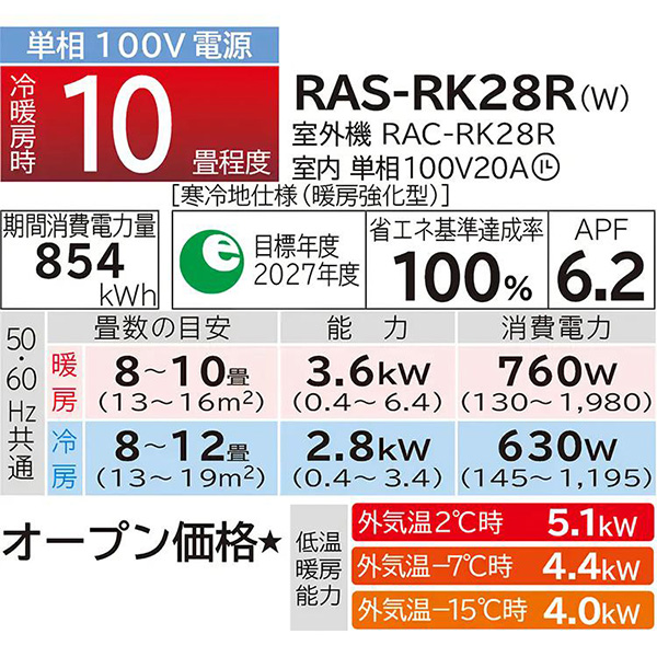 RAS-RK28R-W