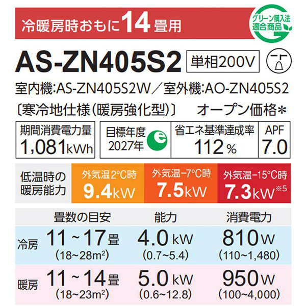 AS-ZN405S2-W