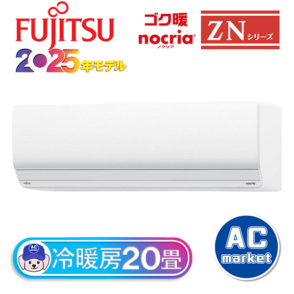 AS-ZN635S2-W