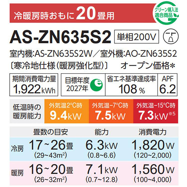 AS-ZN635S2-W