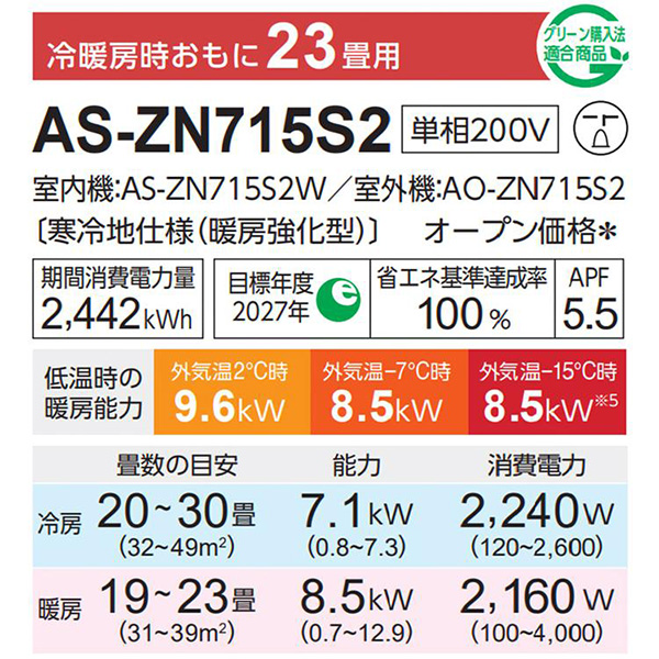 AS-ZN715S2-W