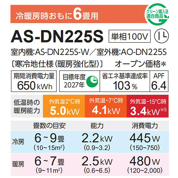 AS-DN225S-W
