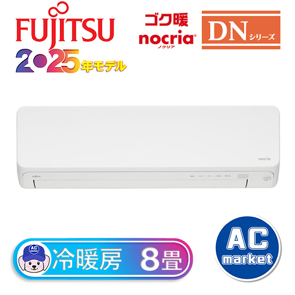 AS-DN255S-W