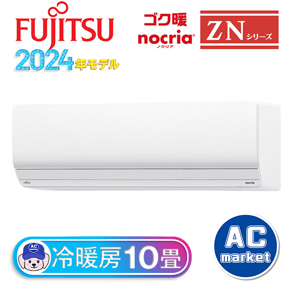 AS-ZN284R2-W