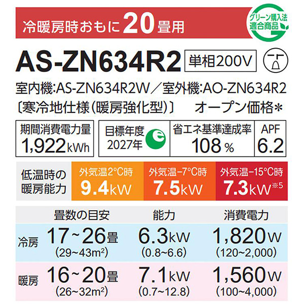 AS-ZN634R2-W