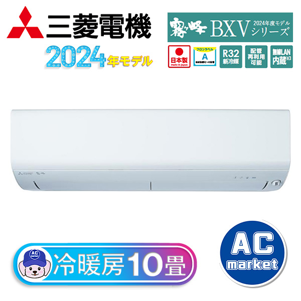 MSZ-BXV2824-W