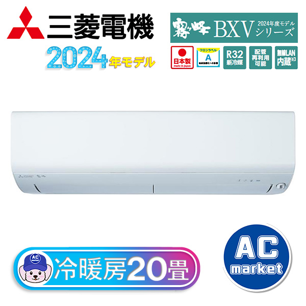 MSZ-BXV6324S-W