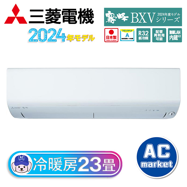 MSZ-BXV7124S-W