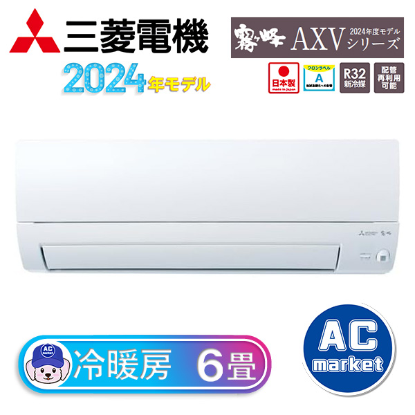 MSZ-AXV2224-W